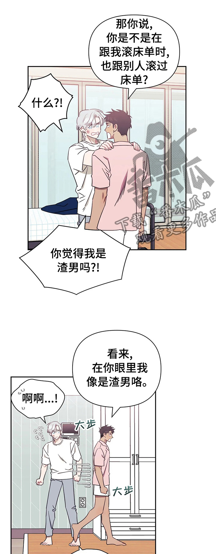 发小亲家 - 第50话 - 第1张图