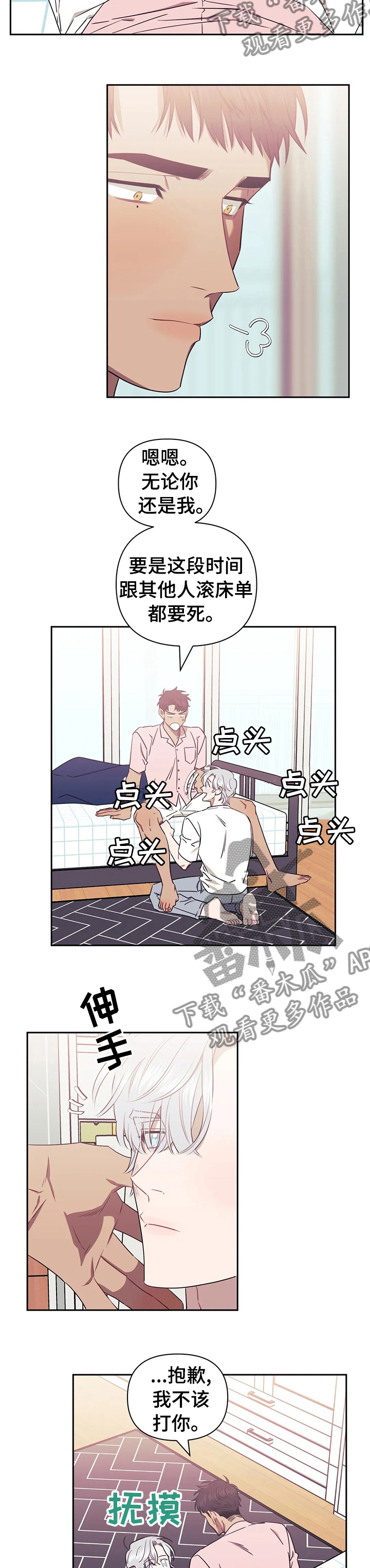 发小亲家 - 第50话 - 第3张图