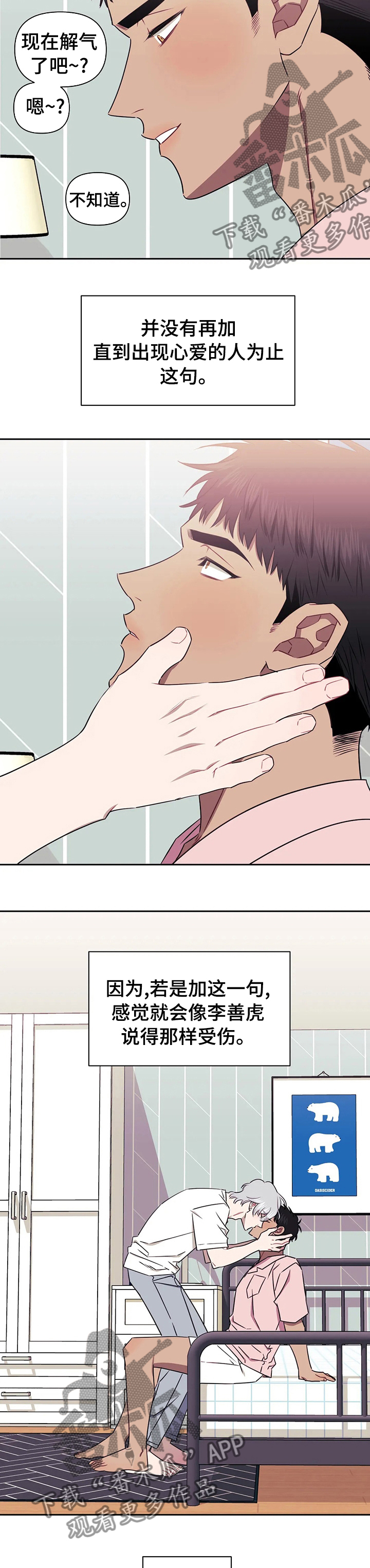 发小亲家 - 第50话 - 第5张图