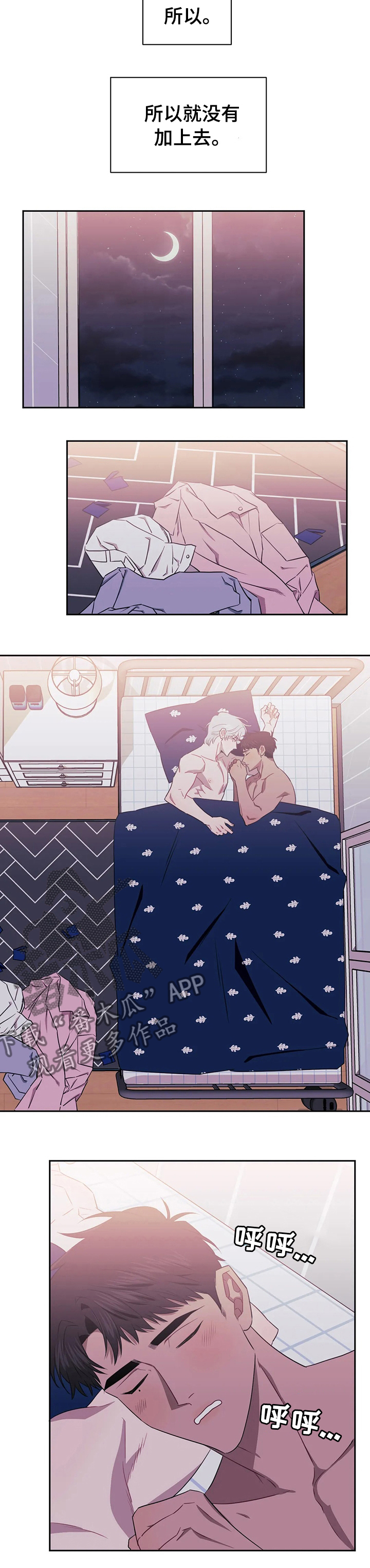 发小亲家 - 第50话 - 第6张图