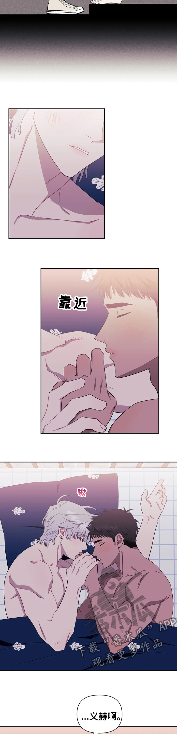 发小亲家 - 第50话 - 第8张图