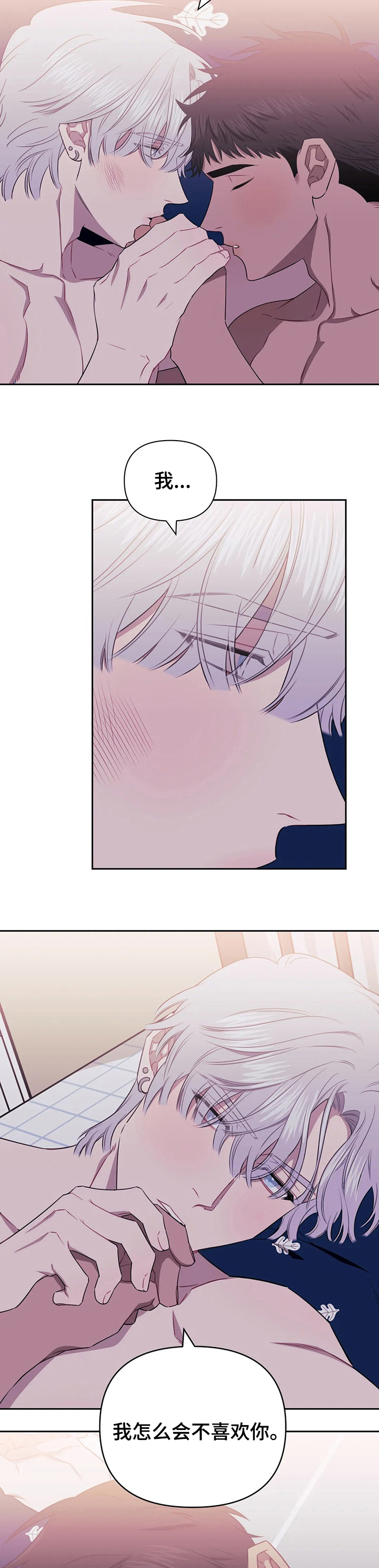 发小亲家 - 第50话 - 第9张图