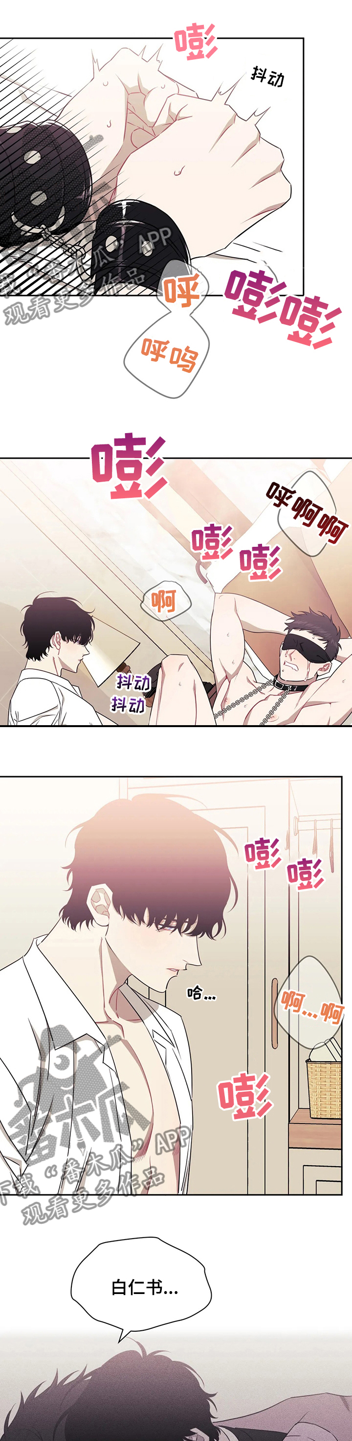 发小亲家 - 第51话 - 第1张图