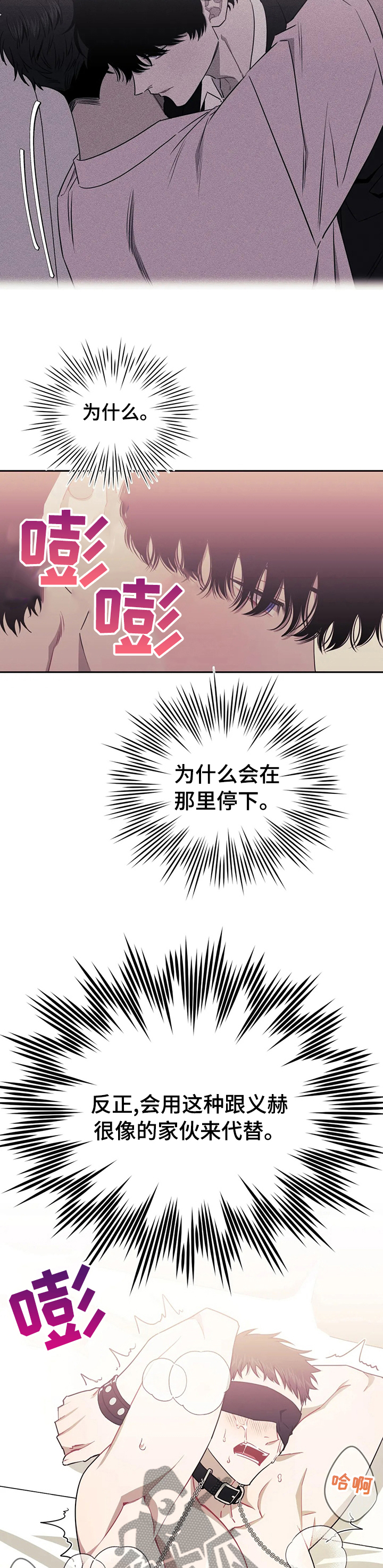 发小亲家 - 第51话 - 第2张图