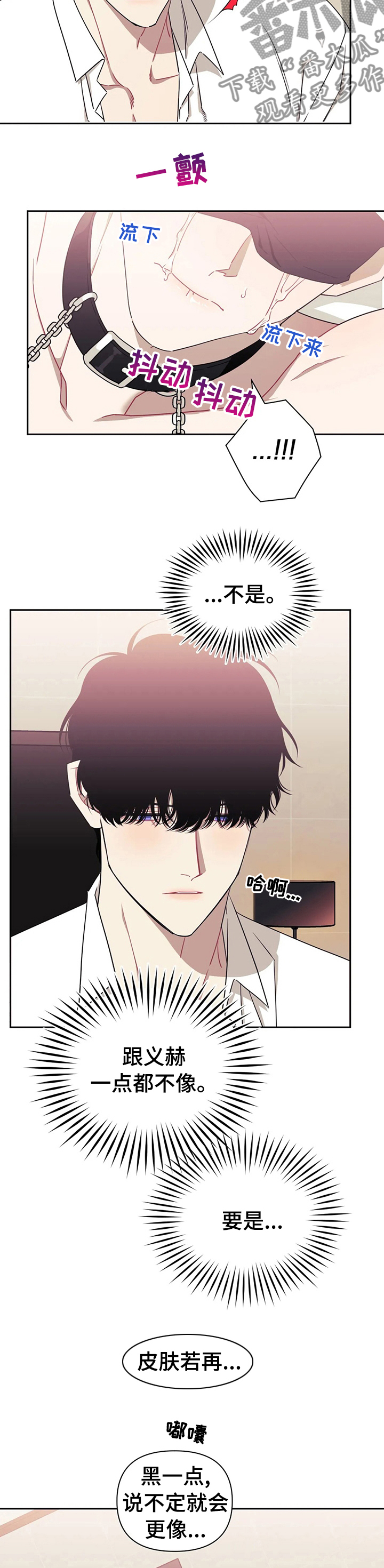 发小亲家 - 第51话 - 第4张图