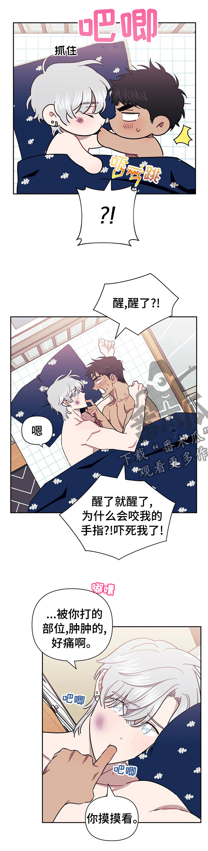 发小亲家 - 第51话 - 第7张图