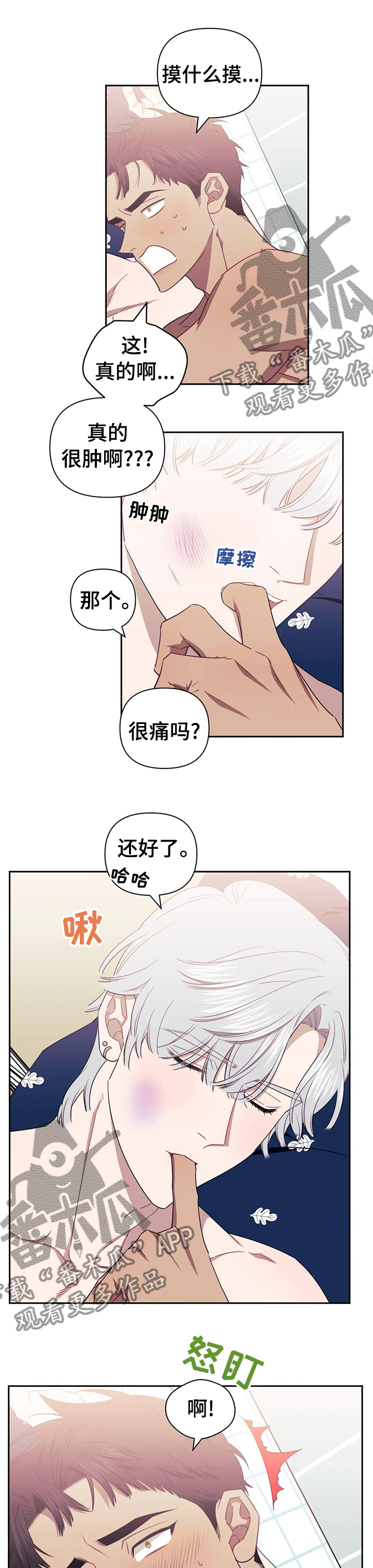 发小亲家 - 第51话 - 第8张图