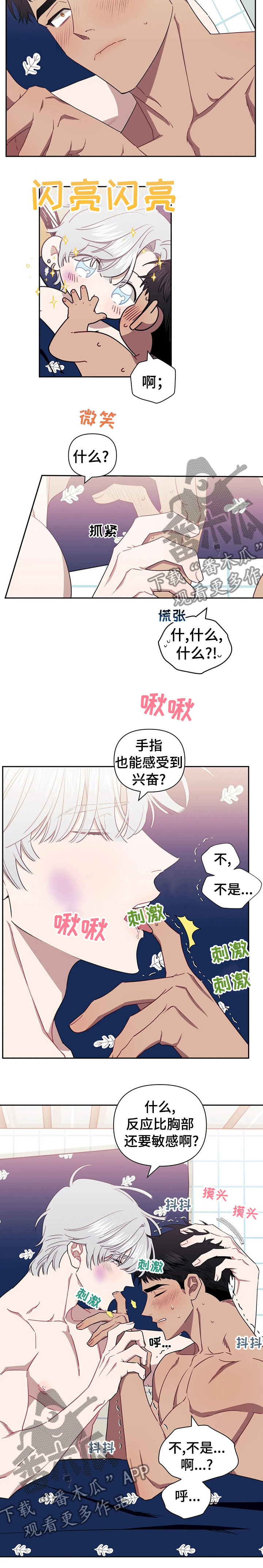 发小亲家 - 第51话 - 第9张图