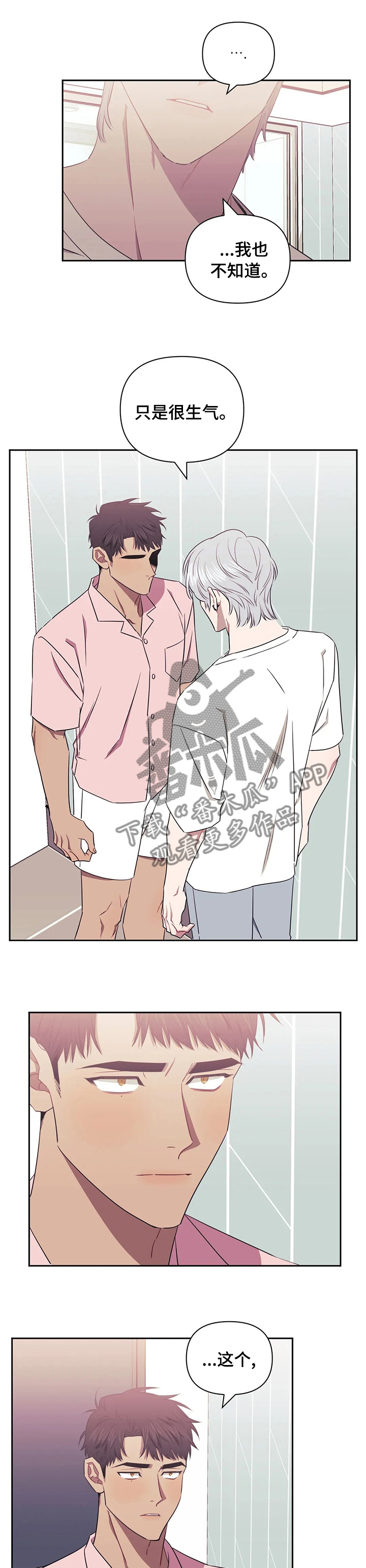 发小亲家 - 第49话 - 第1张图