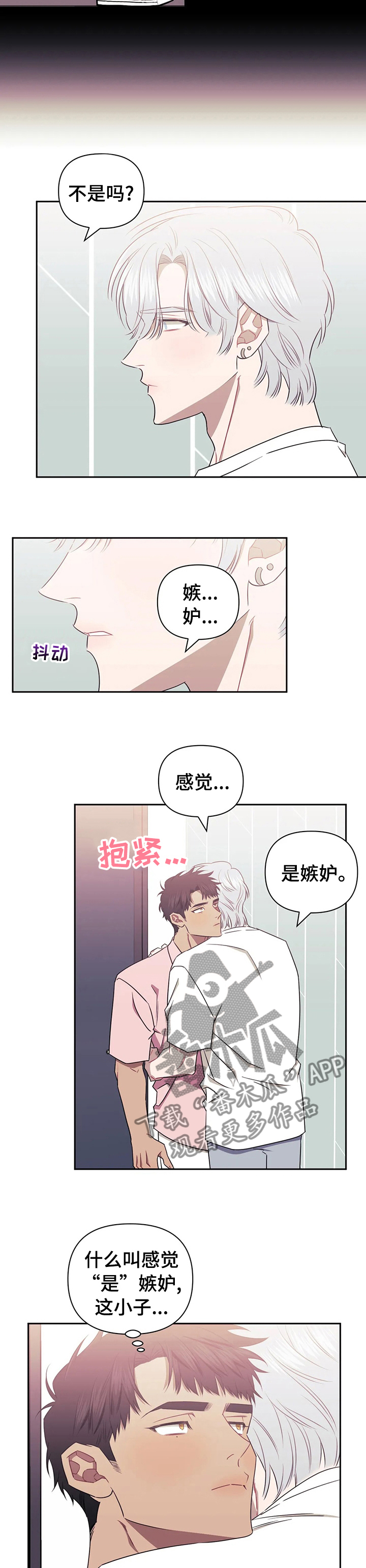 发小亲家 - 第49话 - 第4张图