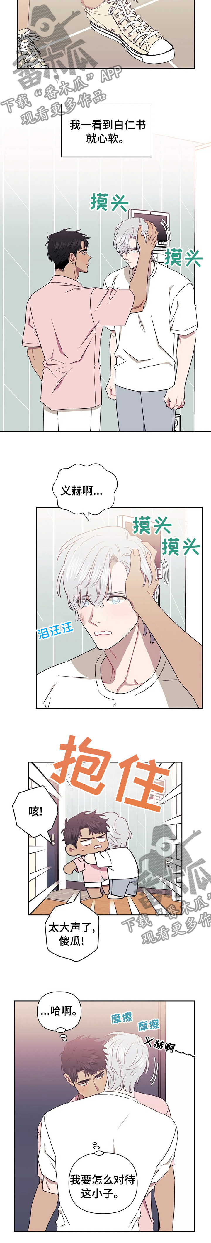 发小亲家 - 第49话 - 第9张图