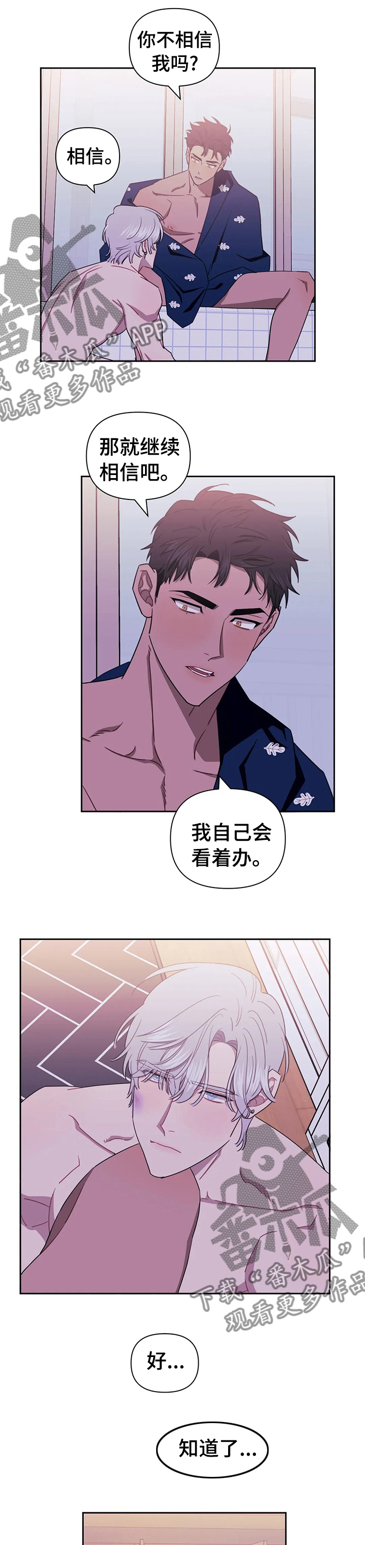 发小亲家 - 第53话 - 第5张图