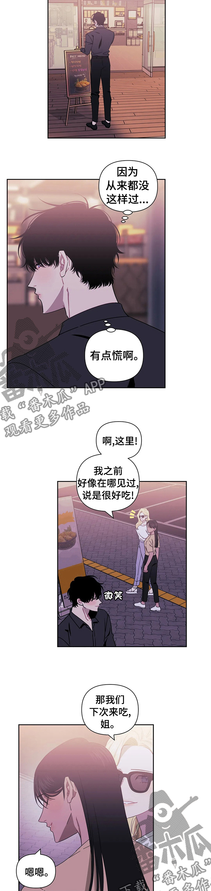 发小亲家 - 第53话 - 第6张图