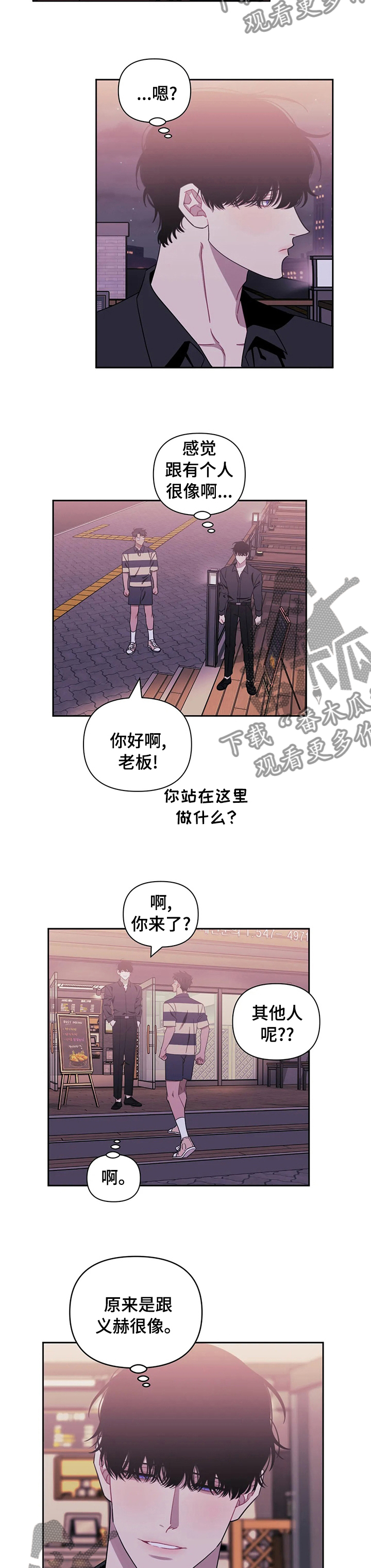 发小亲家 - 第53话 - 第7张图