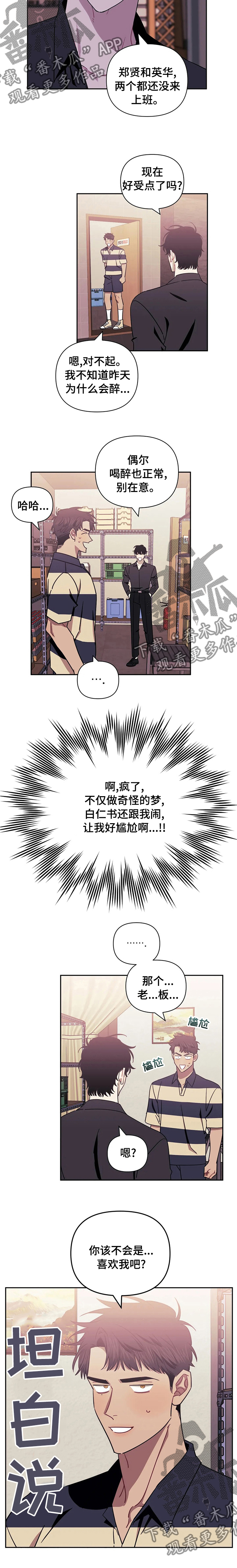 发小亲家 - 第53话 - 第8张图