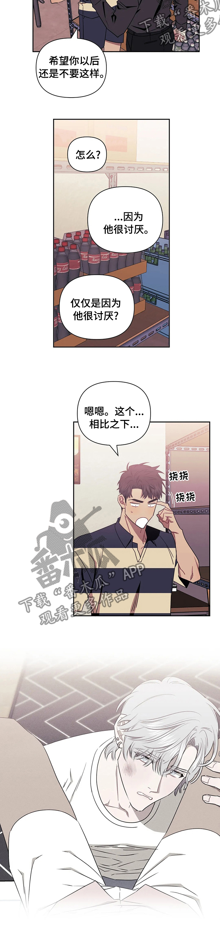 发小亲家 - 第54话 - 第5张图