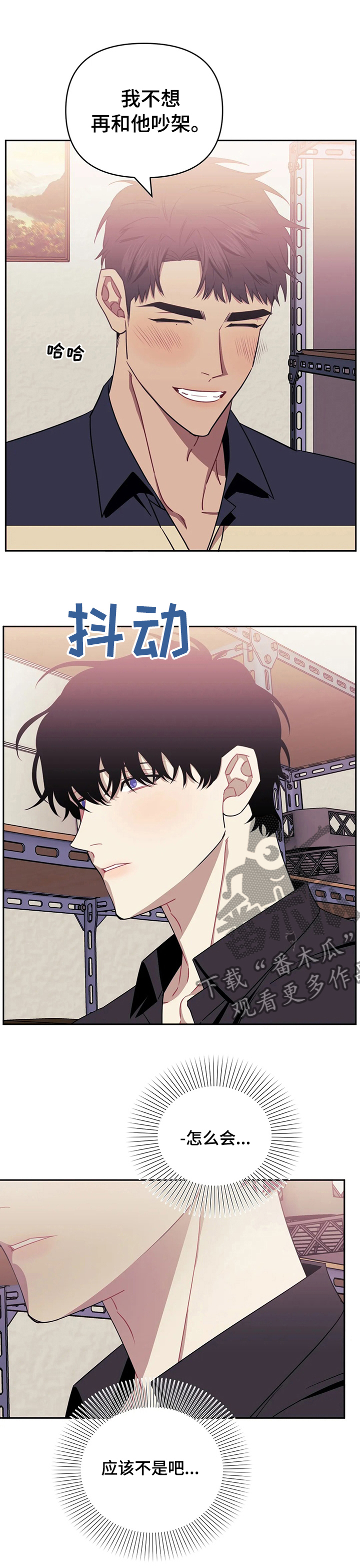 发小亲家 - 第54话 - 第6张图