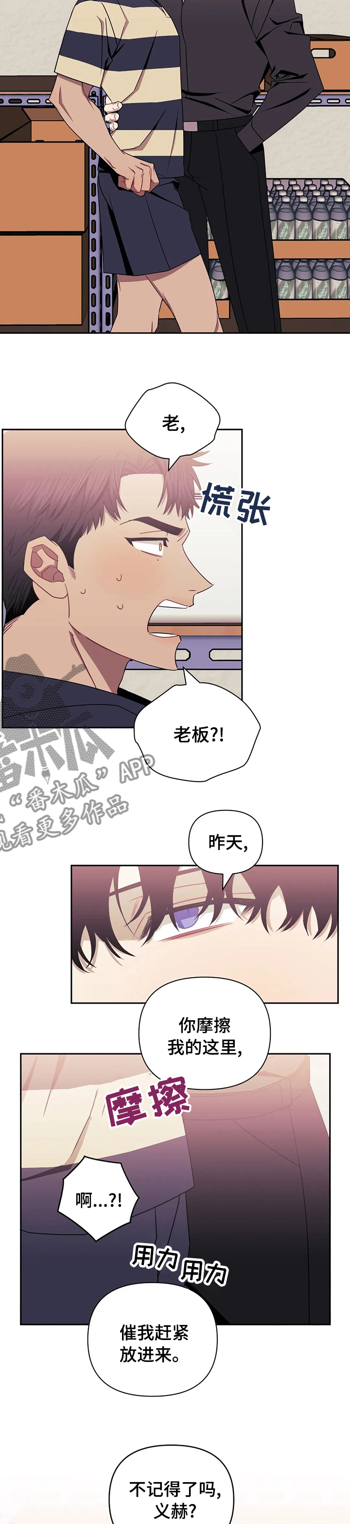 发小亲家 - 第54话 - 第8张图