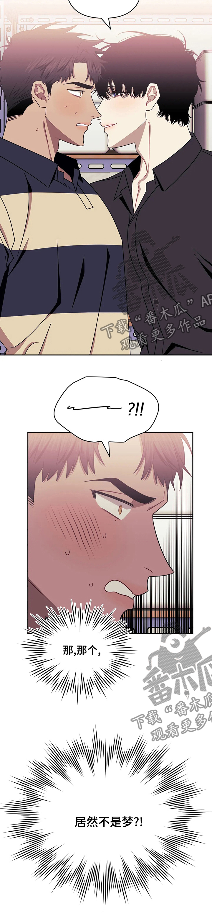 发小亲家 - 第54话 - 第9张图