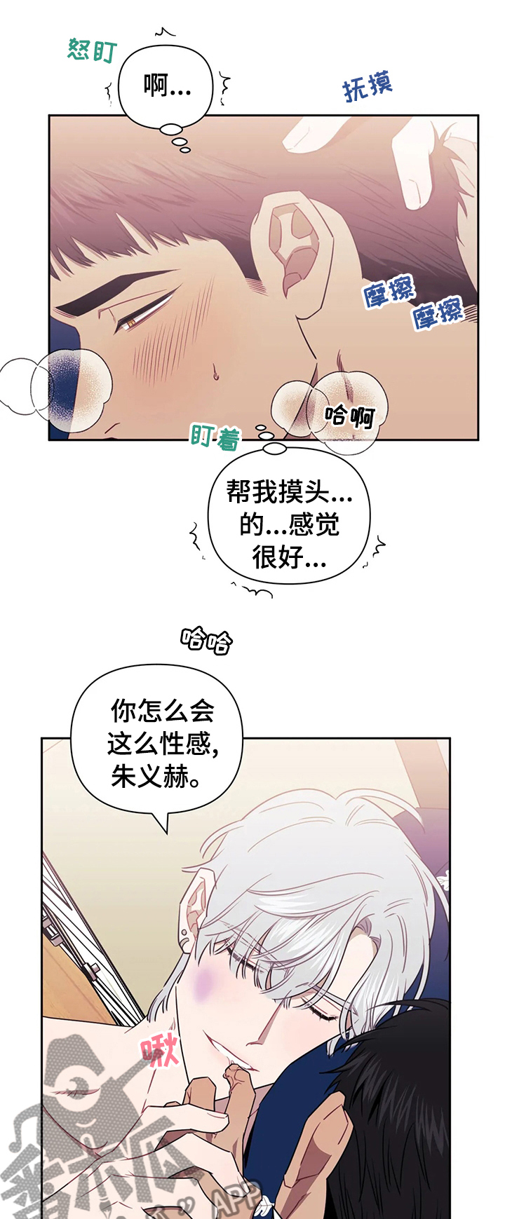 发小亲家 - 第52话 - 第1张图