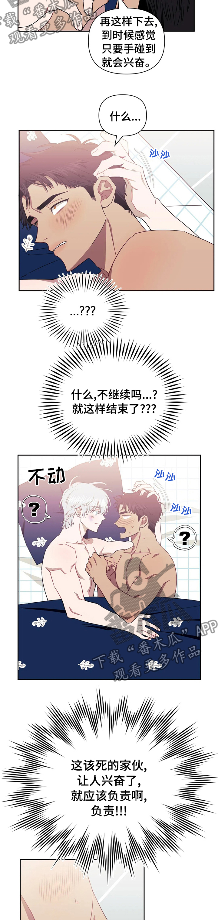 发小亲家 - 第52话 - 第2张图