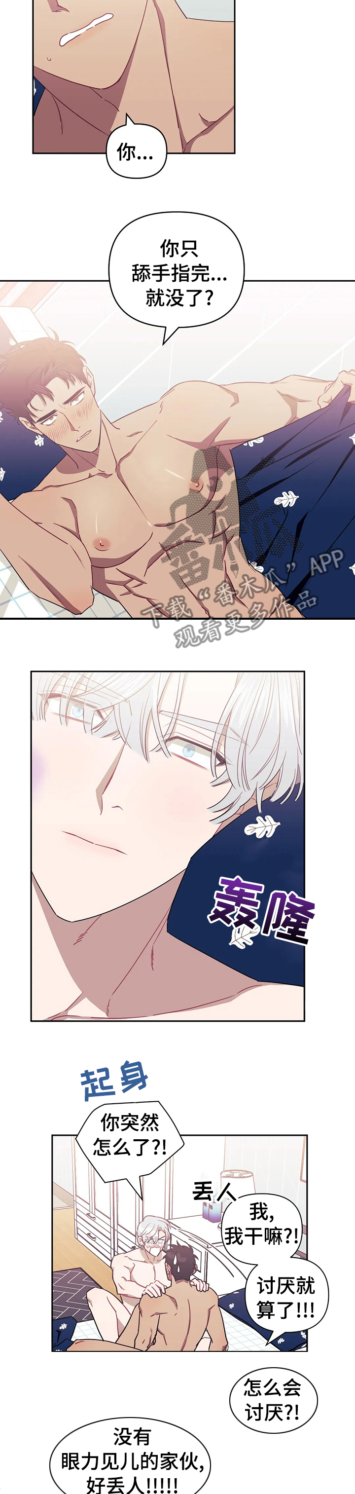 发小亲家 - 第52话 - 第3张图