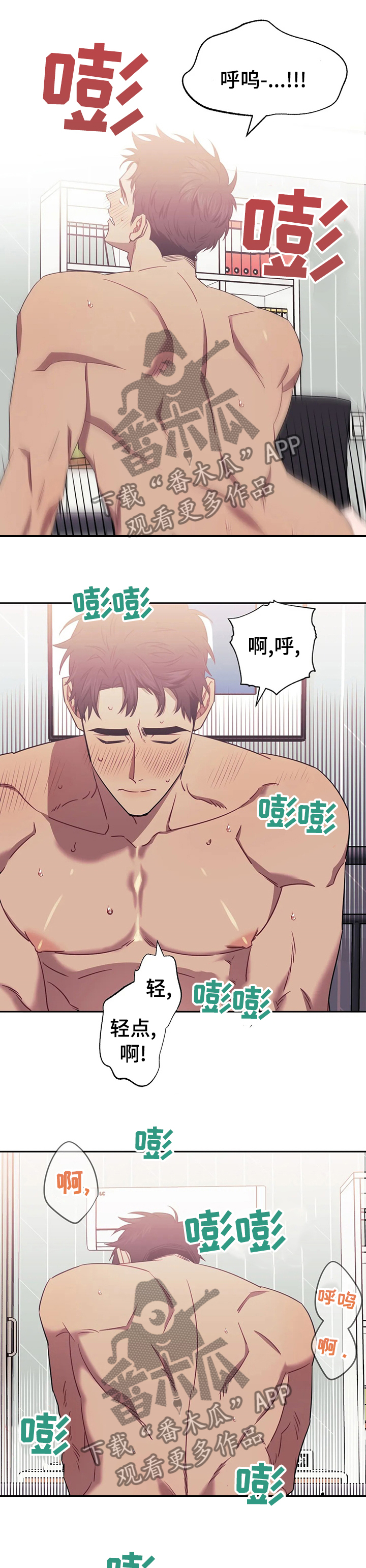 发小亲家 - 第52话 - 第6张图