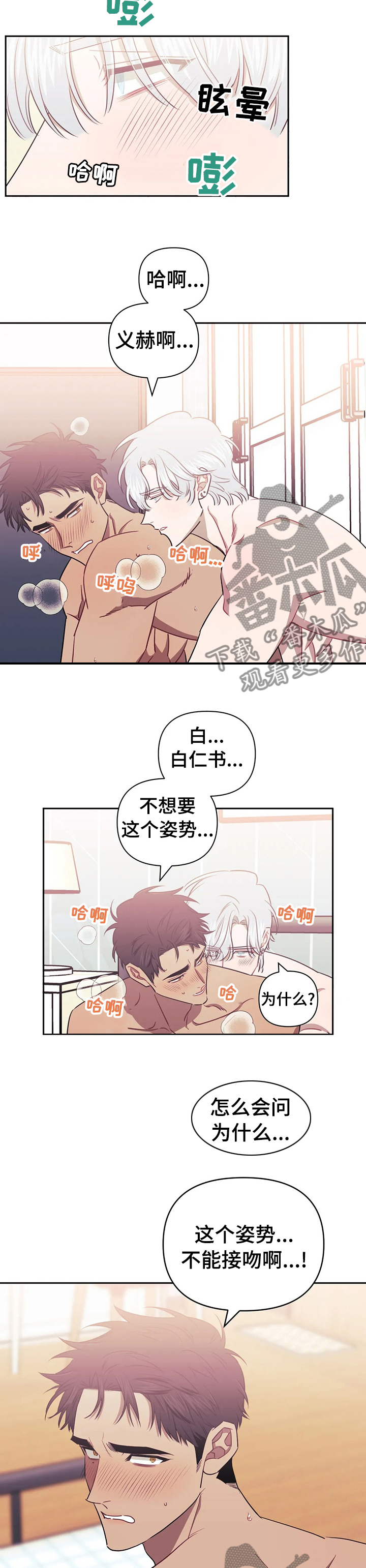 发小亲家 - 第52话 - 第7张图