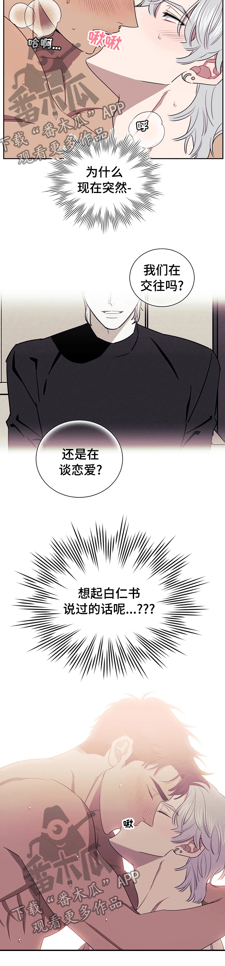 发小亲家 - 第52话 - 第9张图