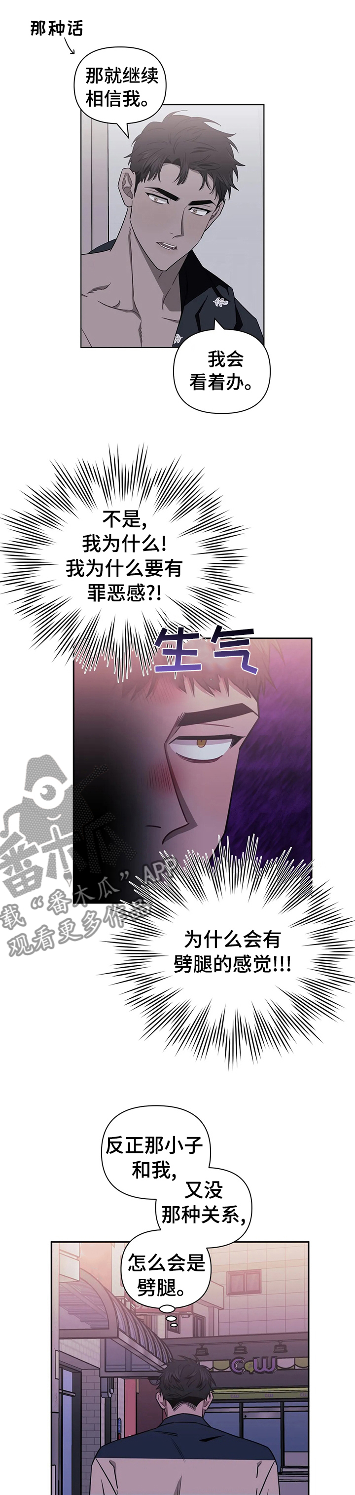 发小亲家 - 第55话 - 第10张图