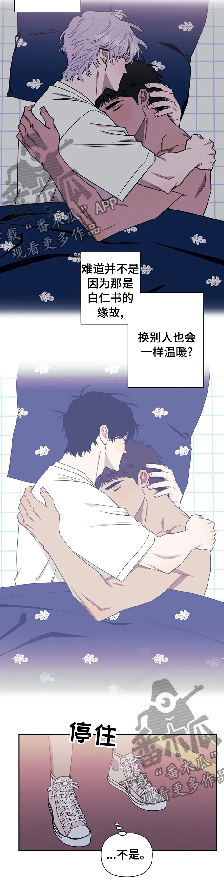 发小亲家 - 第55话 - 第12张图