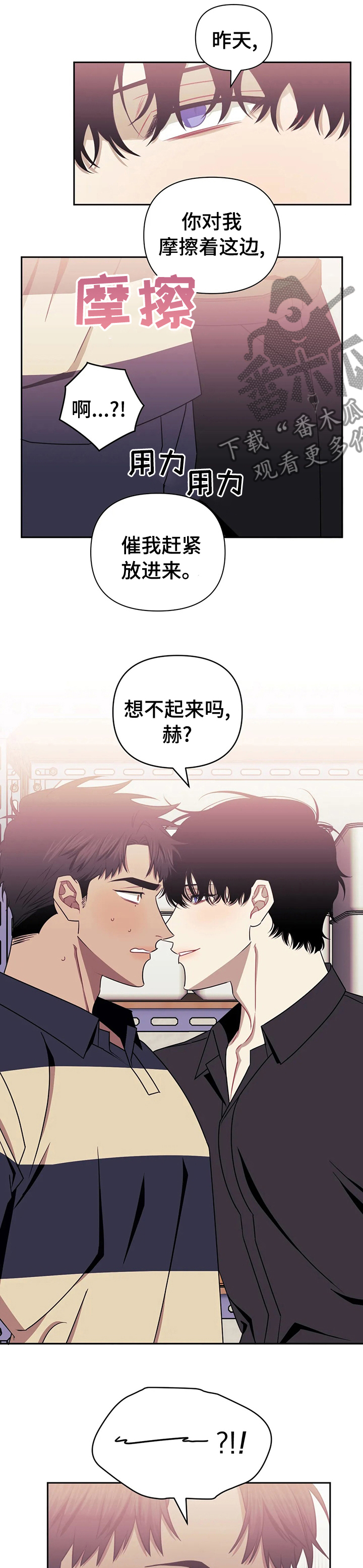 发小亲家 - 第55话 - 第1张图