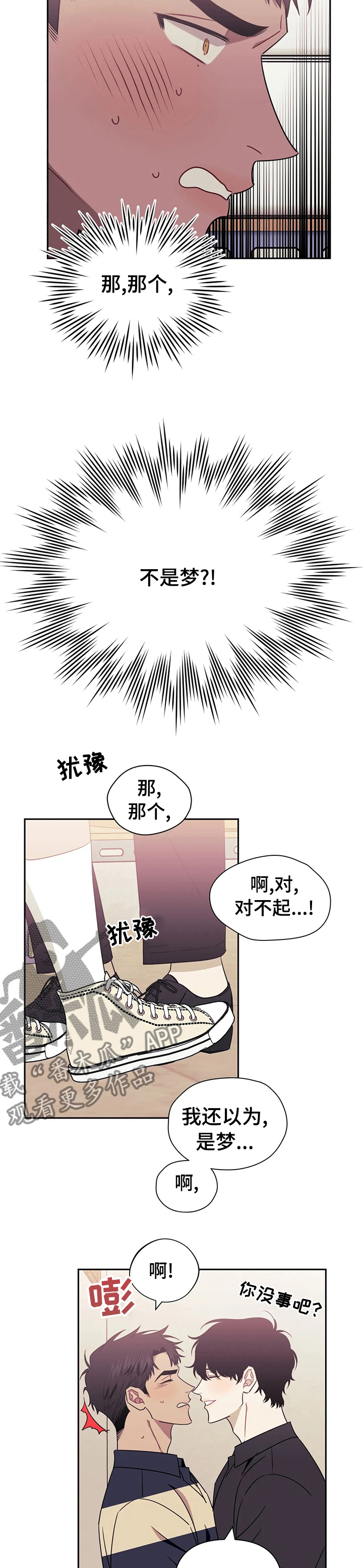 发小亲家 - 第55话 - 第2张图