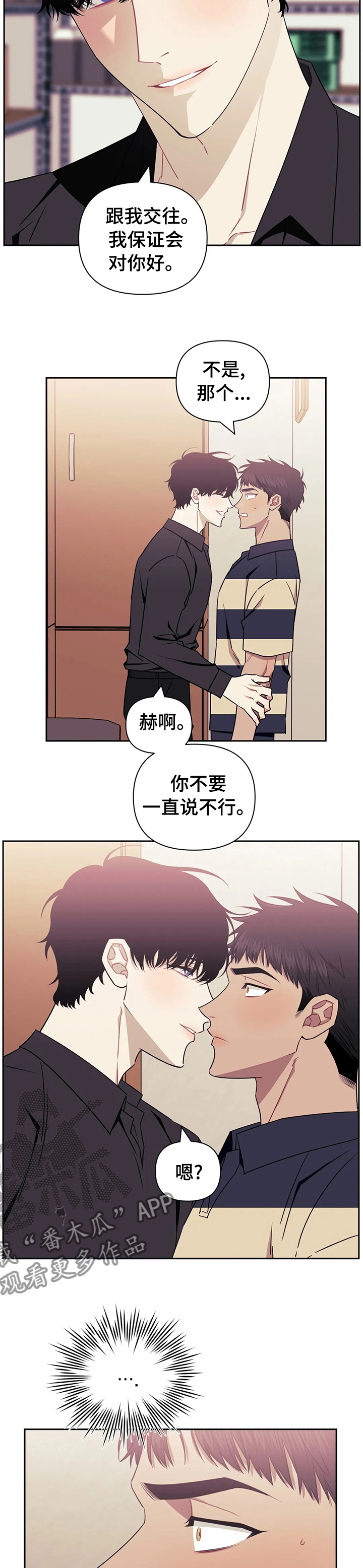 发小亲家 - 第55话 - 第4张图