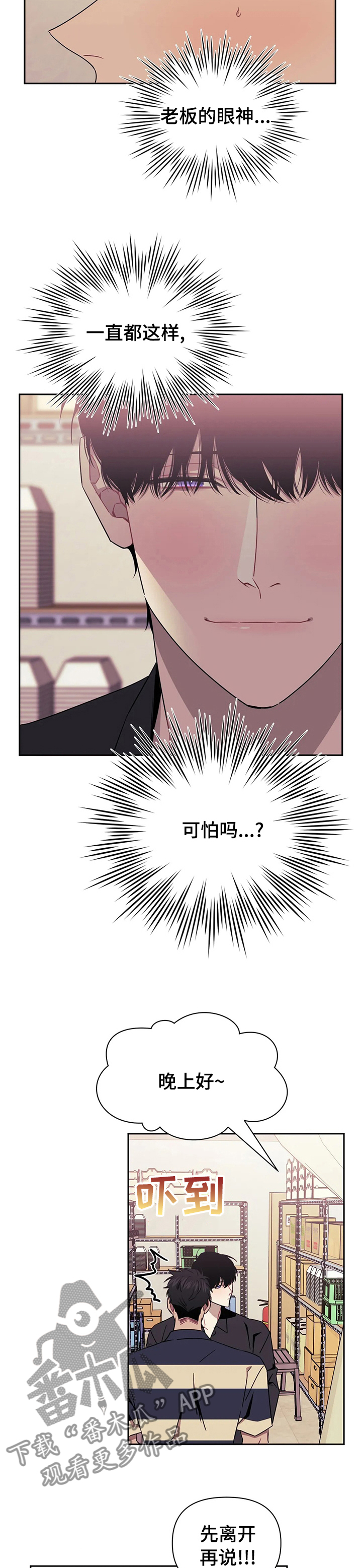 发小亲家 - 第55话 - 第5张图