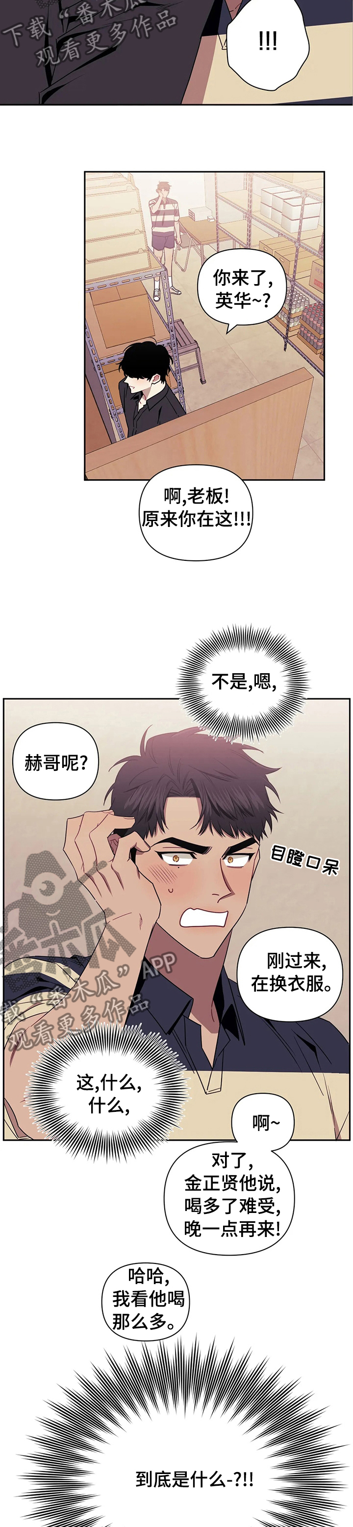 发小亲家 - 第55话 - 第7张图