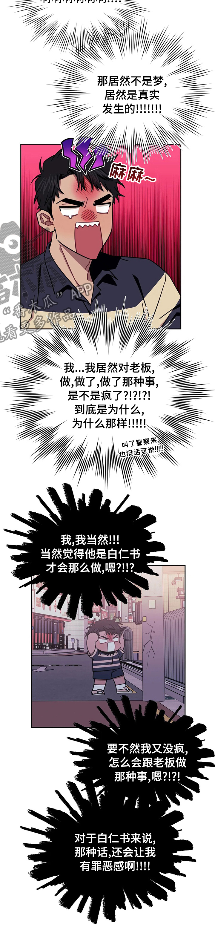 发小亲家 - 第55话 - 第9张图