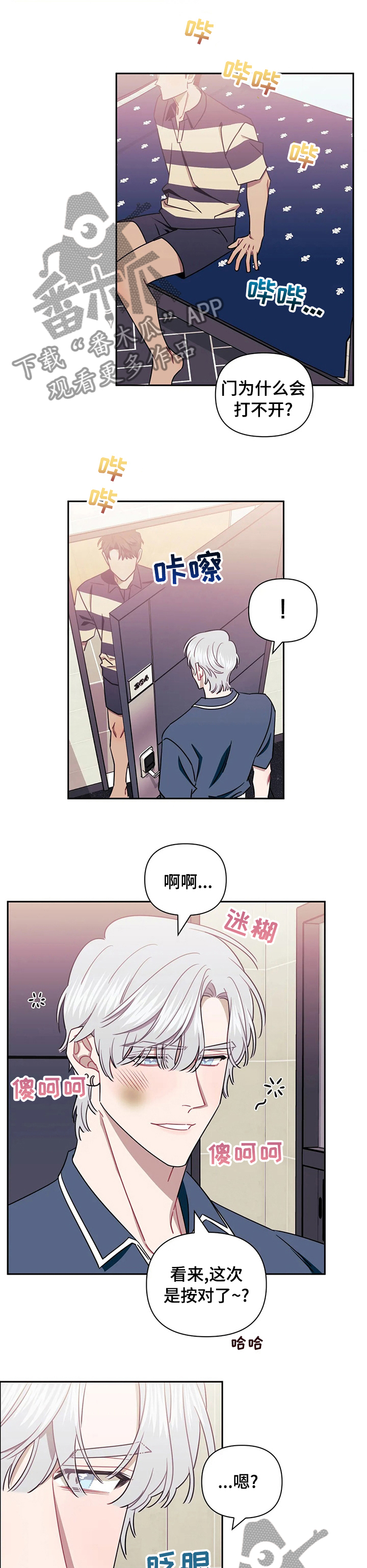 发小亲家 - 第57话 - 第10张图