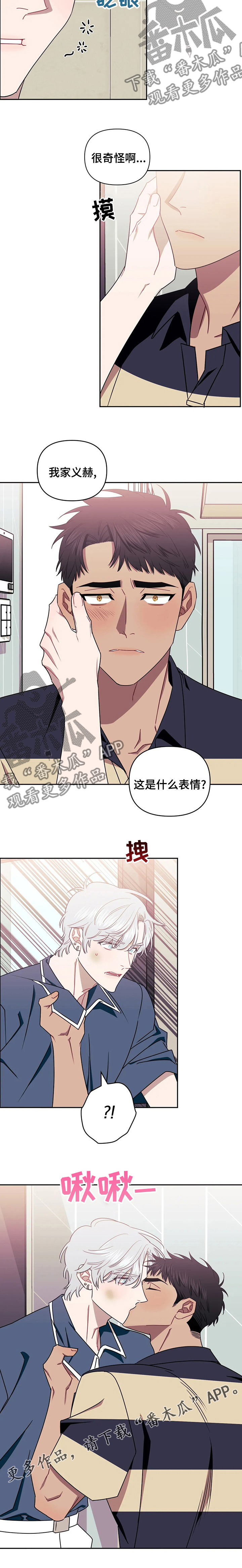 发小亲家 - 第57话 - 第11张图