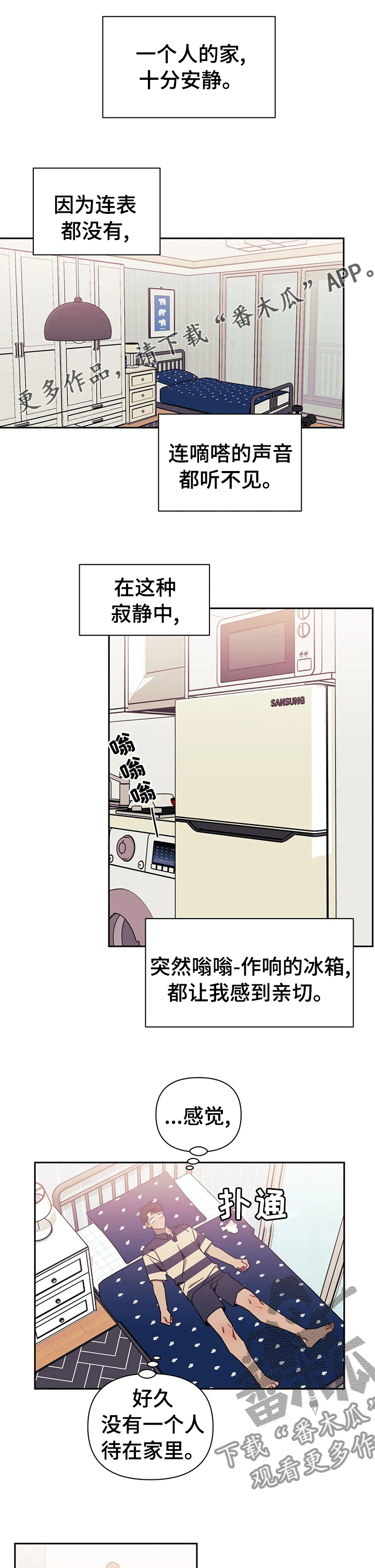 发小亲家 - 第57话 - 第1张图