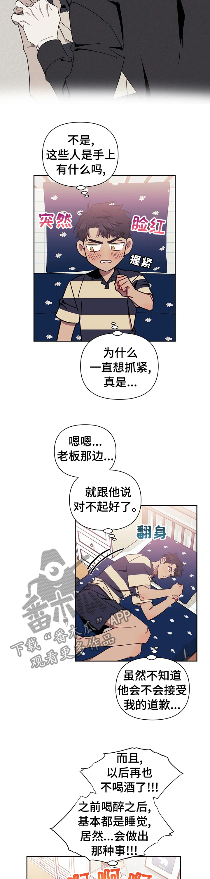 发小亲家 - 第57话 - 第3张图