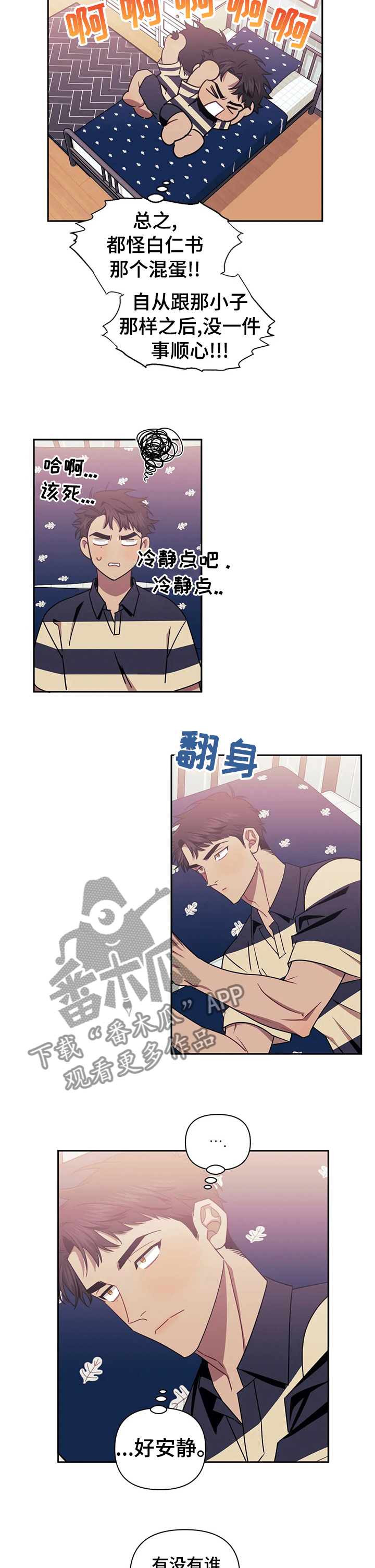 发小亲家 - 第57话 - 第4张图