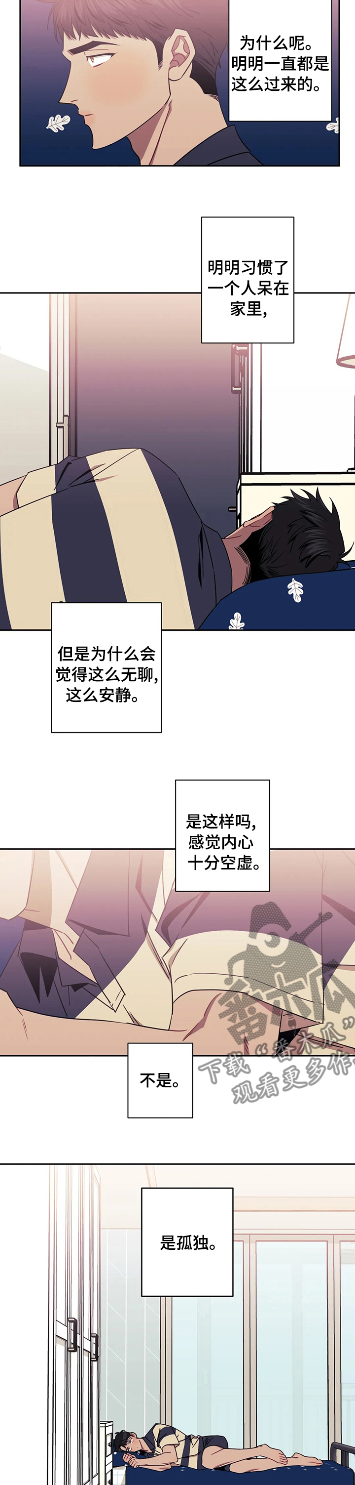 发小亲家 - 第57话 - 第6张图