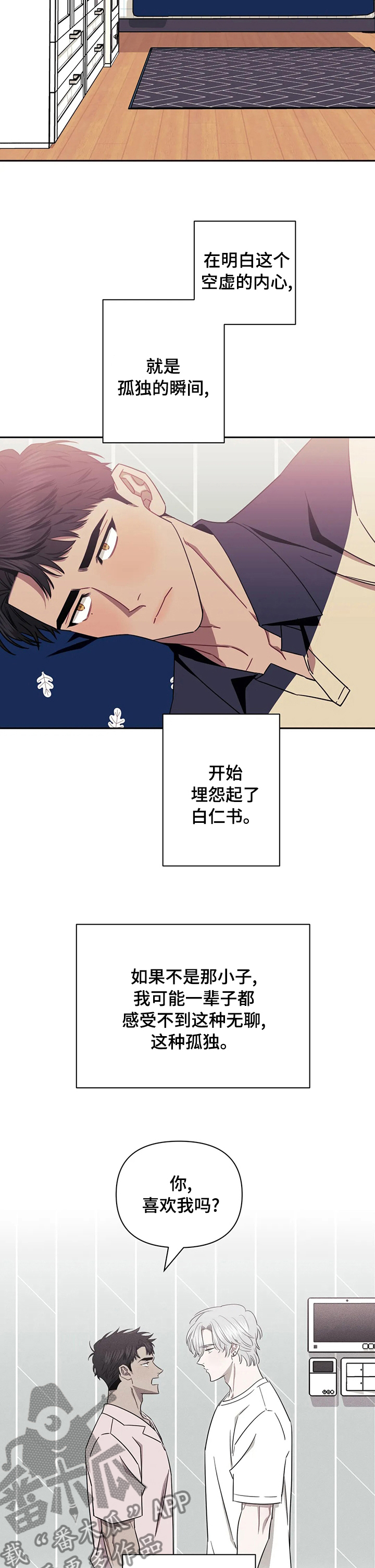 发小亲家 - 第57话 - 第7张图