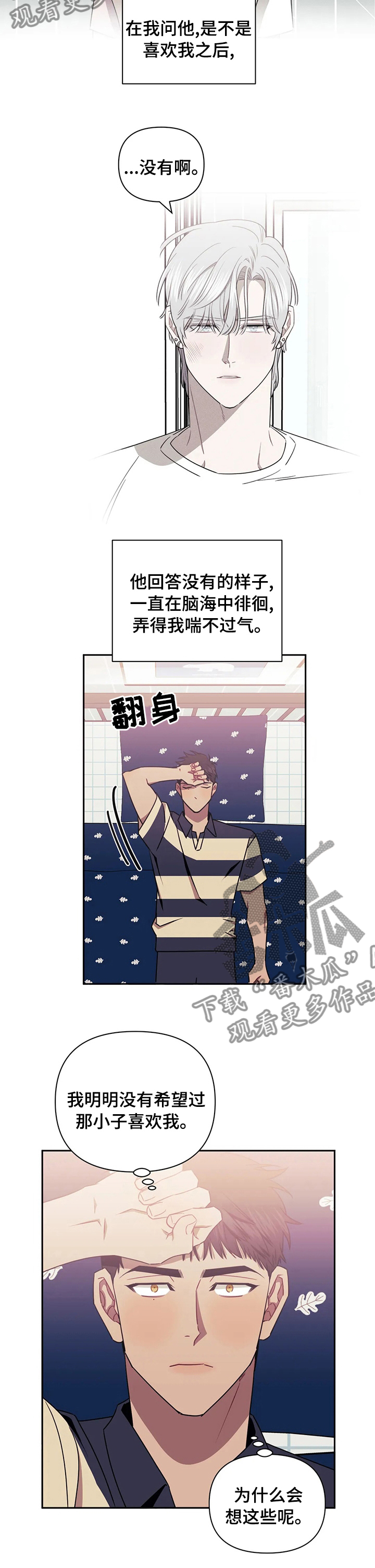 发小亲家 - 第57话 - 第8张图