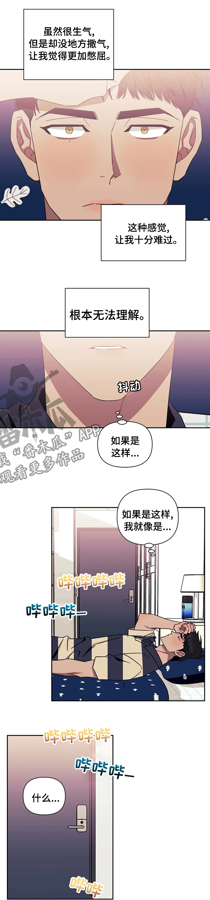 发小亲家 - 第57话 - 第9张图