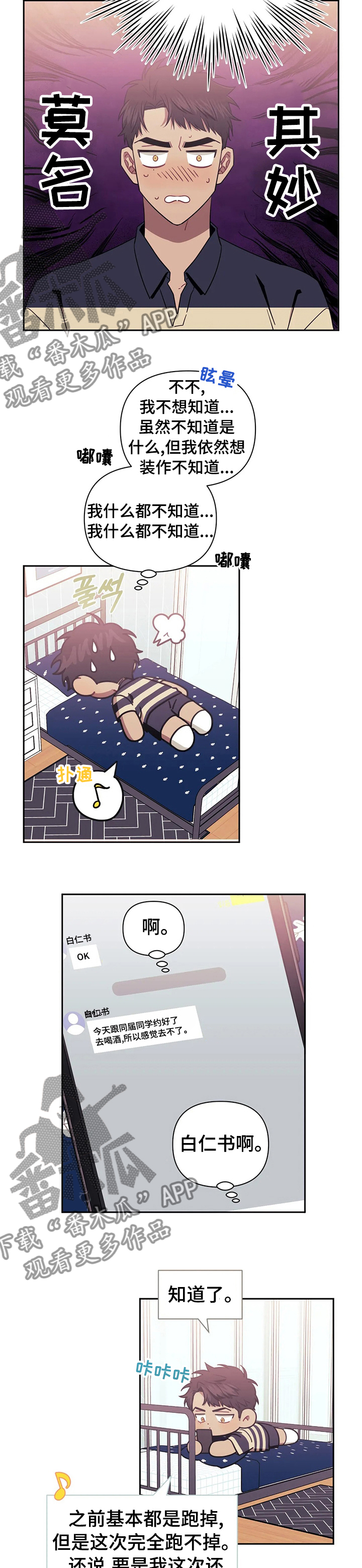 发小亲家 - 第56话 - 第10张图