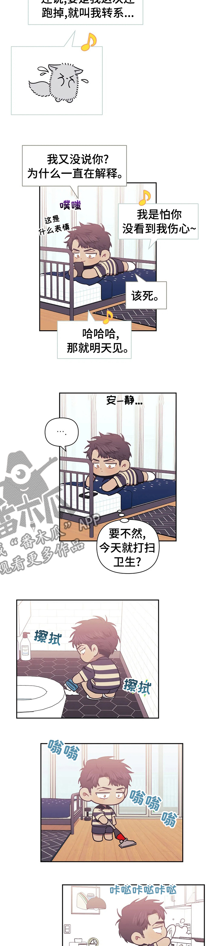 发小亲家 - 第56话 - 第11张图