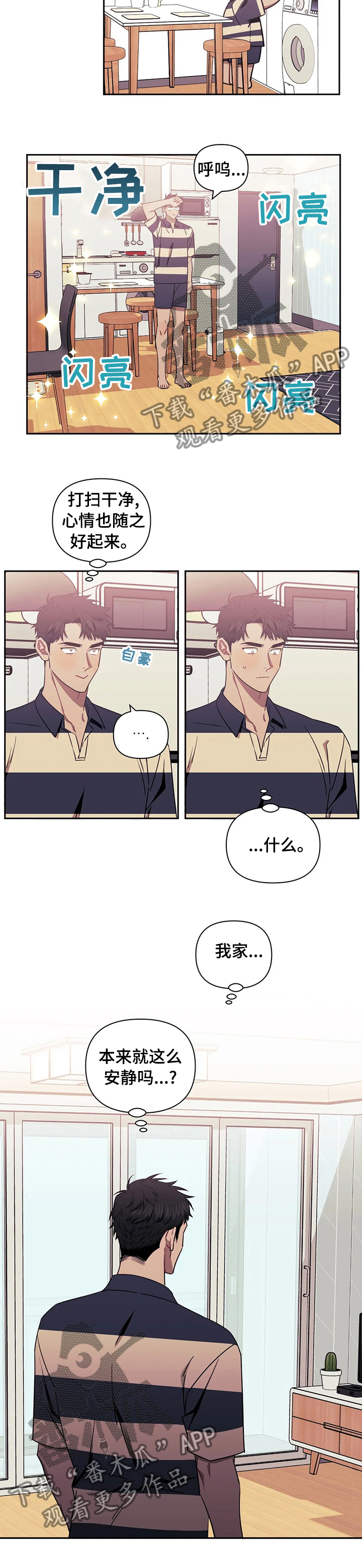 发小亲家 - 第56话 - 第12张图