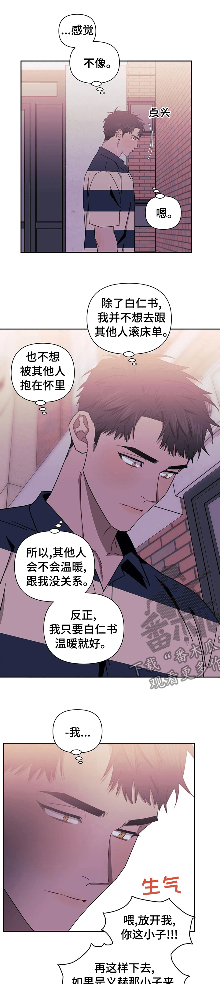 发小亲家 - 第56话 - 第1张图